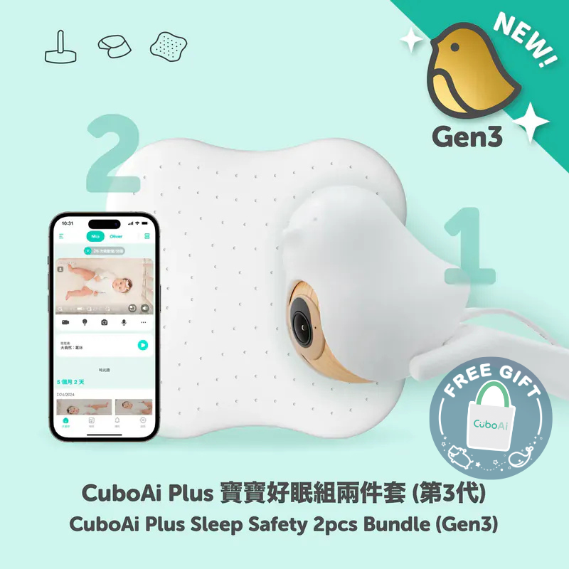CuboAi Plus *2025 NEW* - Sleep Safety 2pcs Bundle (Gen3)