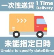HK Enjoy 1 time General Delivery Services upon purchase over HK$360(No exchange/refund,except specific item&outlying islands.)