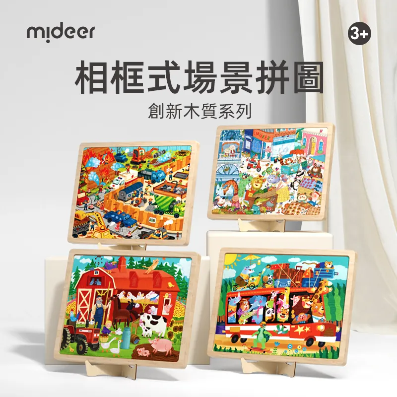Mideer - 藝術家拼圖 (魔法甜品吧300pcs)