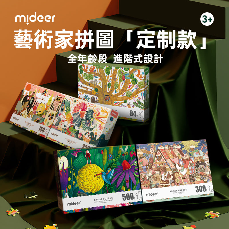 Mideer - Artist Puzzle (Holiday In Paris 150pcs)