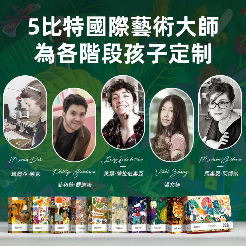 Mideer - Artist Puzzle (Holiday In Paris 150pcs)