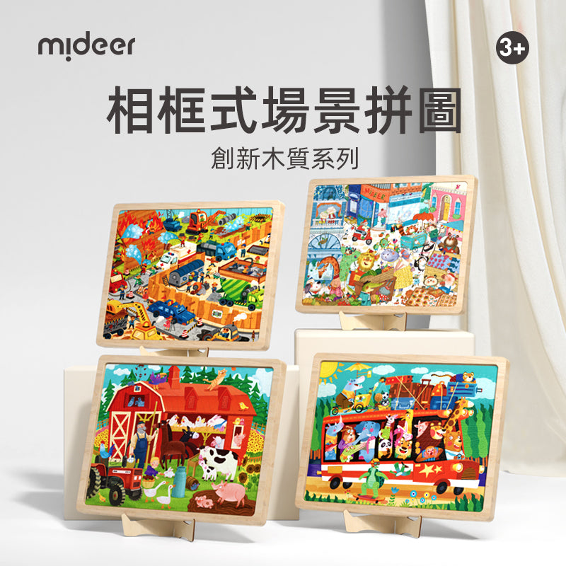 Mideer - Artist Puzzle (Holiday In Paris 150pcs)