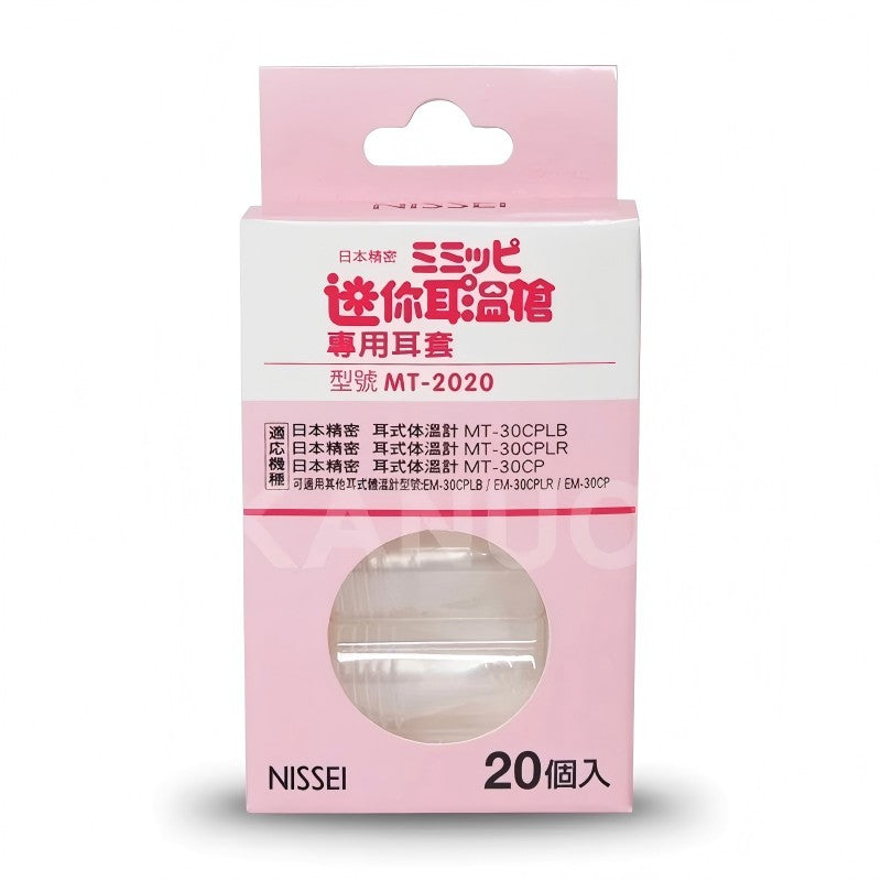 NISSEI - Ear Thermometer Probe Cover (20PCS)【Pre Order Now! Delivery after 7~10 working days】