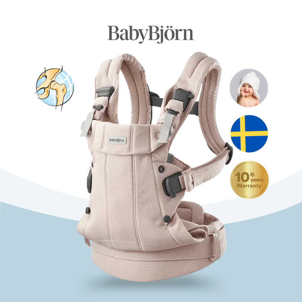 Babybjorn - 混色編織Harmony 嬰兒揹帶(淺粉色)