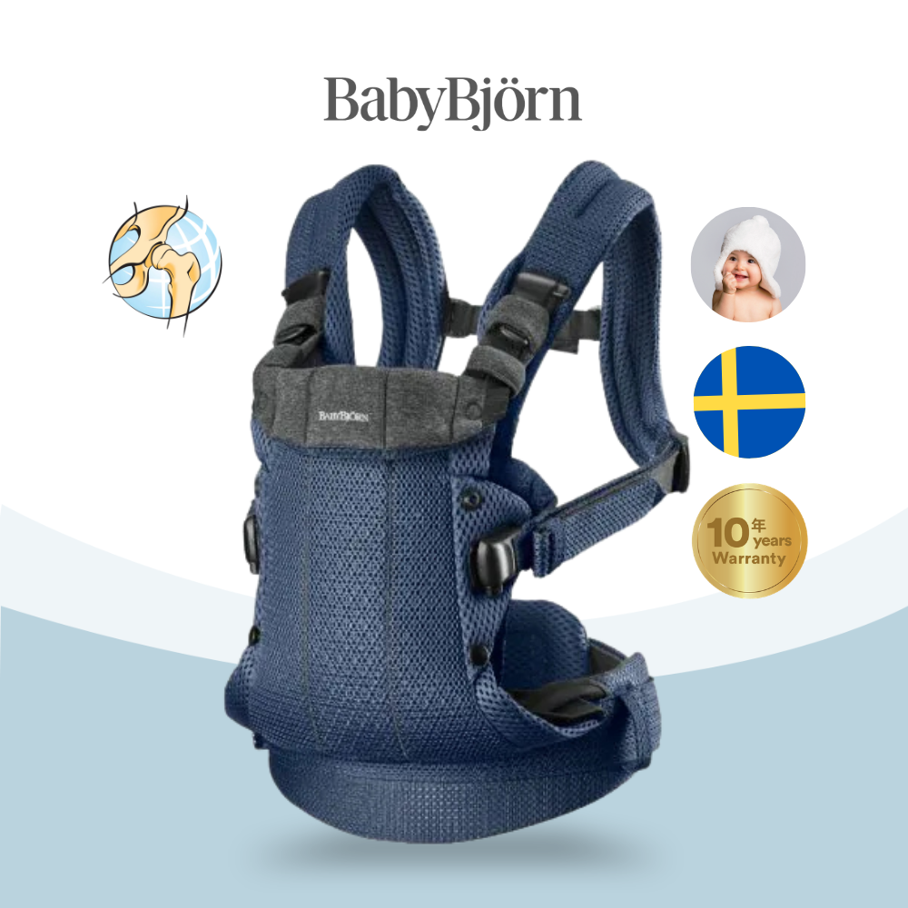 Babybjorn - 3D透氣 Harmony 多功能透氣嬰兒揹帶(海軍藍色)